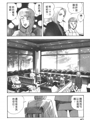 [永井豪] デビルマンレディー 女恶魔人 卷12_12042