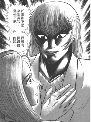 [永井豪] デビルマンレディー 女恶魔人 卷12_12045