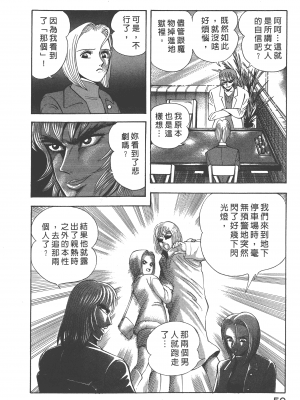[永井豪] デビルマンレディー 女恶魔人 卷12_12052