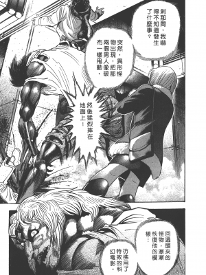 [永井豪] デビルマンレディー 女恶魔人 卷12_12053