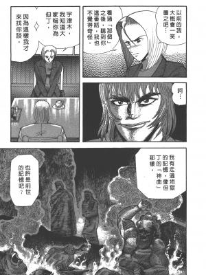 [永井豪] デビルマンレディー 女恶魔人 卷12_12055