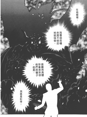 [永井豪] デビルマンレディー 女恶魔人 卷12_12056