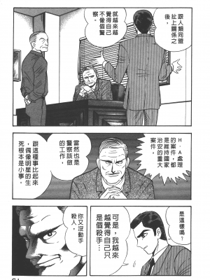 [永井豪] デビルマンレディー 女恶魔人 卷12_12063