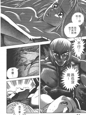[永井豪] デビルマンレディー 女恶魔人 卷12_12066