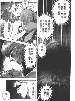 [永井豪] デビルマンレディー 女恶魔人 卷12_12067