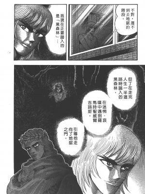 [永井豪] デビルマンレディー 女恶魔人 卷12_12076