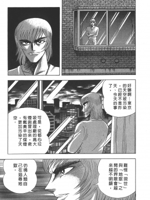 [永井豪] デビルマンレディー 女恶魔人 卷12_12081
