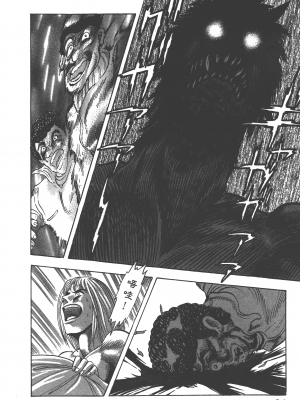[永井豪] デビルマンレディー 女恶魔人 卷12_12086