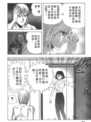 [永井豪] デビルマンレディー 女恶魔人 卷12_12088