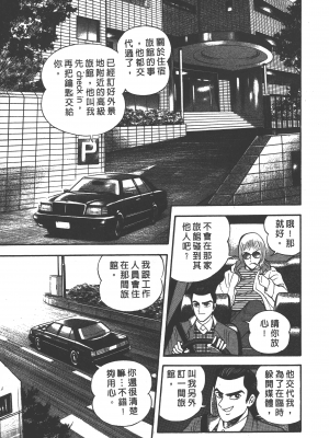 [永井豪] デビルマンレディー 女恶魔人 卷12_12091