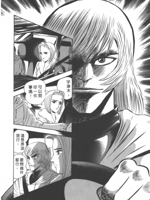 [永井豪] デビルマンレディー 女恶魔人 卷12_12092