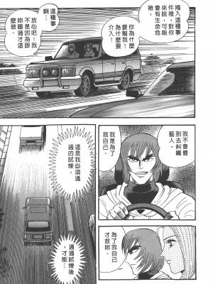 [永井豪] デビルマンレディー 女恶魔人 卷12_12093