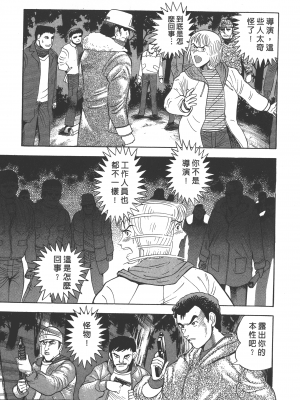 [永井豪] デビルマンレディー 女恶魔人 卷12_12101
