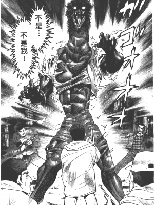 [永井豪] デビルマンレディー 女恶魔人 卷12_12104