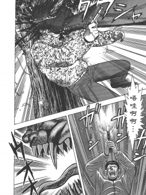 [永井豪] デビルマンレディー 女恶魔人 卷12_12112
