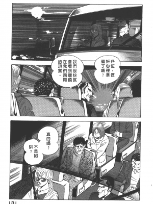 [永井豪] デビルマンレディー 女恶魔人 卷12_12133