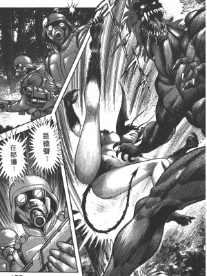 [永井豪] デビルマンレディー 女恶魔人 卷12_12157