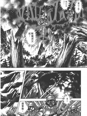 [永井豪] デビルマンレディー 女恶魔人 卷12_12160