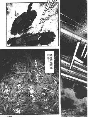 [永井豪] デビルマンレディー 女恶魔人 卷12_12175
