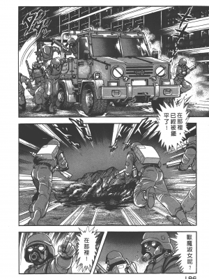 [永井豪] デビルマンレディー 女恶魔人 卷12_12188