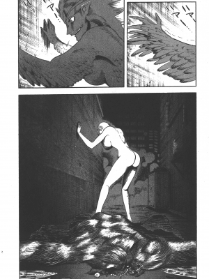 [永井豪] デビルマンレディー 女恶魔人 卷12_12202