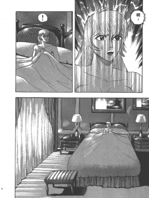 [永井豪] デビルマンレディー 女恶魔人 卷12_12210