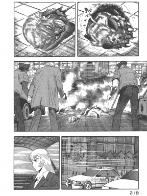 [永井豪] デビルマンレディー 女恶魔人 卷12_12220