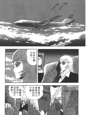[永井豪] デビルマンレディー 女恶魔人 卷12_12221