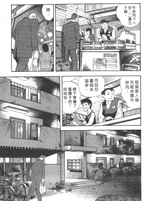 [永井豪] デビルマンレディー 女恶魔人 卷13_13013