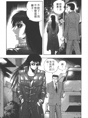 [永井豪] デビルマンレディー 女恶魔人 卷13_13029