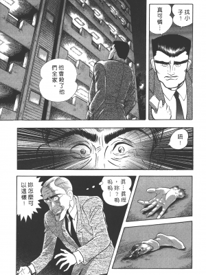 [永井豪] デビルマンレディー 女恶魔人 卷13_13033