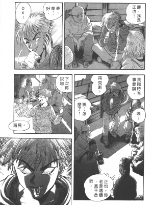 [永井豪] デビルマンレディー 女恶魔人 卷13_13035