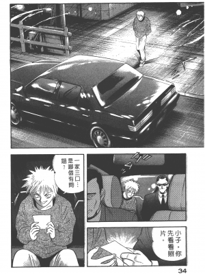 [永井豪] デビルマンレディー 女恶魔人 卷13_13036