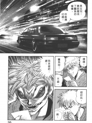 [永井豪] デビルマンレディー 女恶魔人 卷13_13037