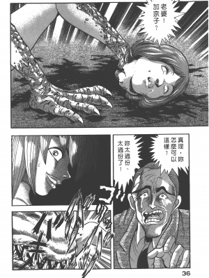 [永井豪] デビルマンレディー 女恶魔人 卷13_13038