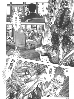 [永井豪] デビルマンレディー 女恶魔人 卷13_13048