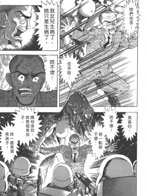 [永井豪] デビルマンレディー 女恶魔人 卷13_13051