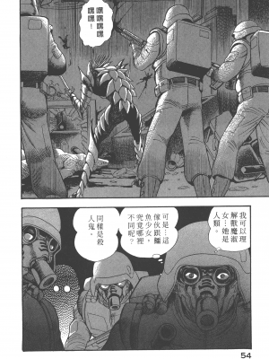[永井豪] デビルマンレディー 女恶魔人 卷13_13056
