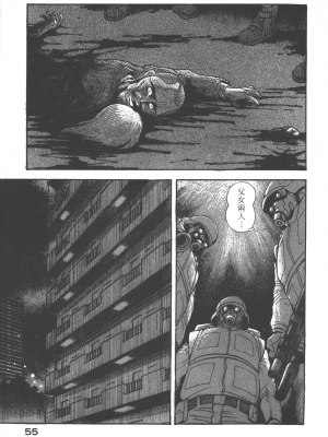 [永井豪] デビルマンレディー 女恶魔人 卷13_13057
