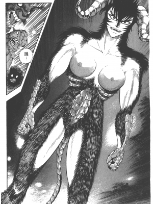 [永井豪] デビルマンレディー 女恶魔人 卷13_13072