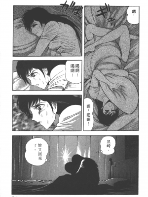 [永井豪] デビルマンレディー 女恶魔人 卷13_13083
