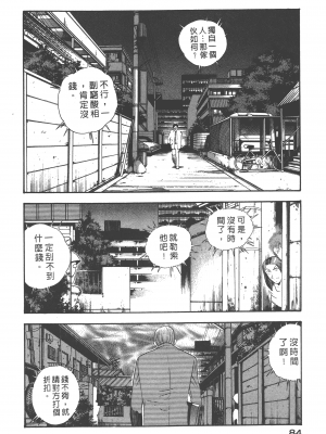 [永井豪] デビルマンレディー 女恶魔人 卷13_13086