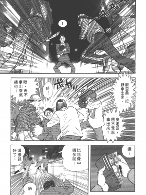 [永井豪] デビルマンレディー 女恶魔人 卷13_13087