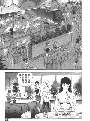 [永井豪] デビルマンレディー 女恶魔人 卷13_13091