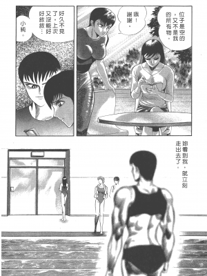 [永井豪] デビルマンレディー 女恶魔人 卷13_13094