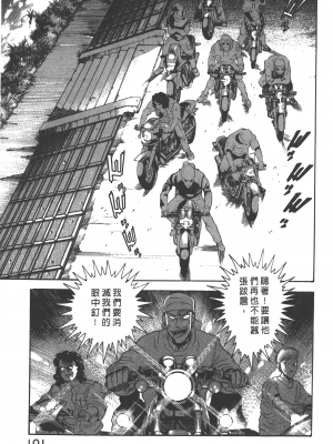 [永井豪] デビルマンレディー 女恶魔人 卷13_13103