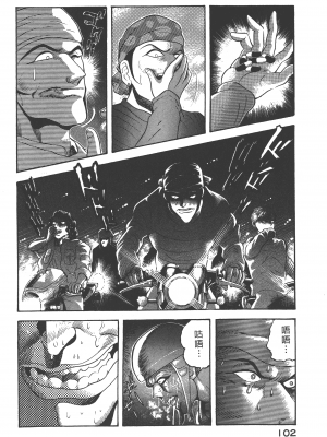[永井豪] デビルマンレディー 女恶魔人 卷13_13104
