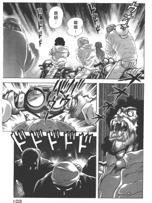 [永井豪] デビルマンレディー 女恶魔人 卷13_13105