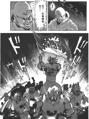 [永井豪] デビルマンレディー 女恶魔人 卷13_13107