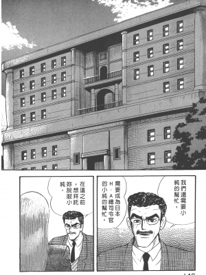 [永井豪] デビルマンレディー 女恶魔人 卷13_13148